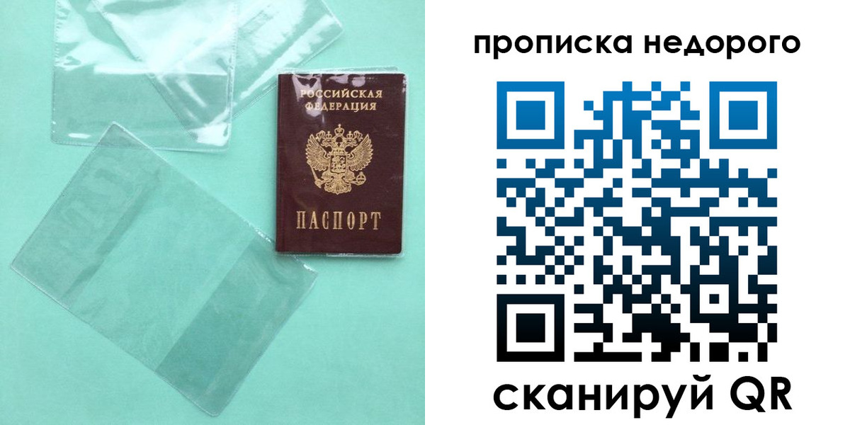 временная регистрация адрес в Великом Новгороде