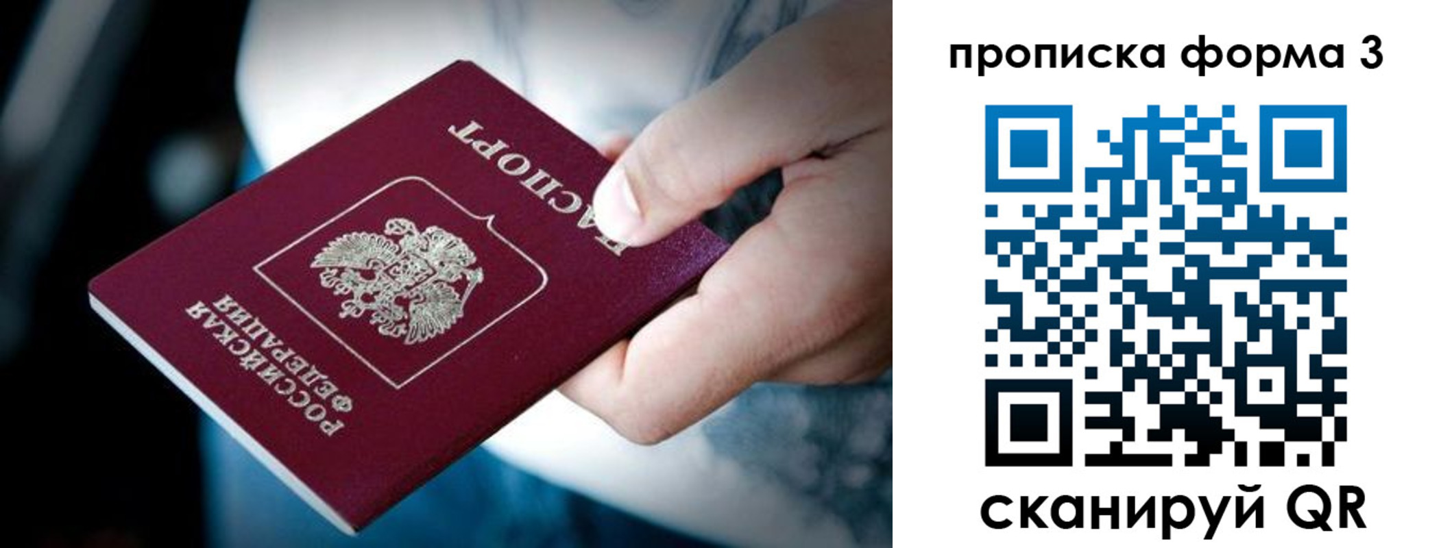 временная регистрация поиск в Великом Новгороде