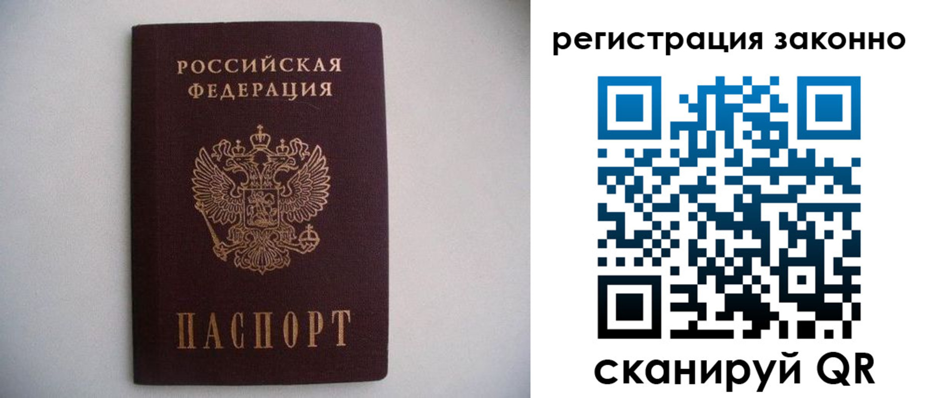 прописка для работы в Великом Новгороде