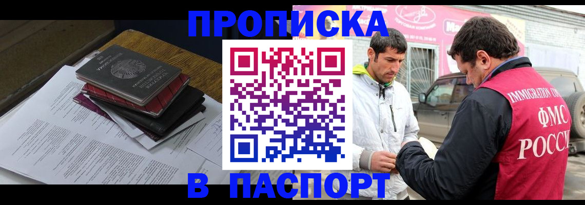 где прописаться в Великом Новгороде