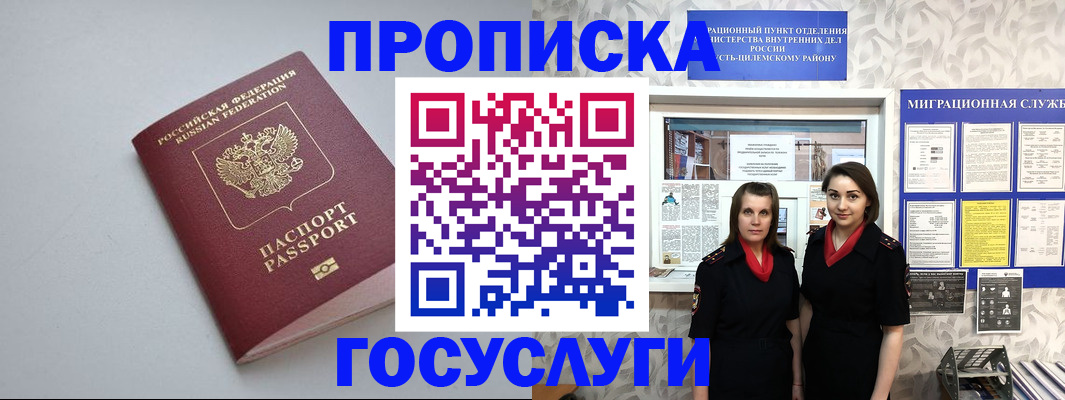 временная регистрация купить в Великом Новгороде