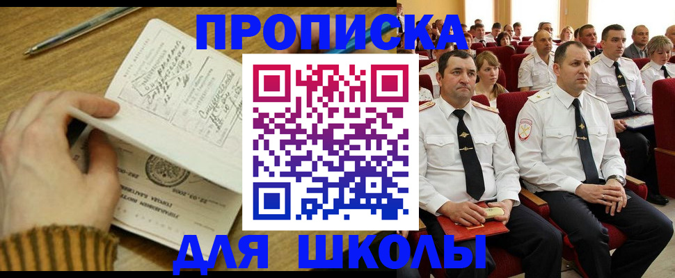 временная регистрация в квартире в Великом Новгороде
