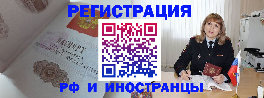 временная регистрация адрес в Великом Новгороде