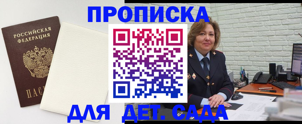 прописка в Великом Новгороде