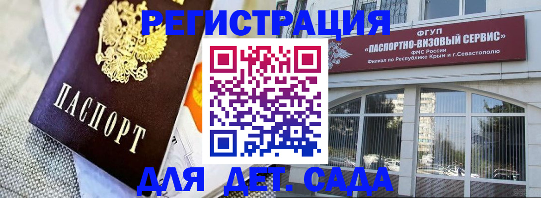 прописка ребенка в Великом Новгороде