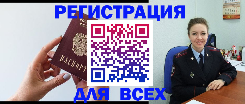 миграционный учет в Великом Новгороде