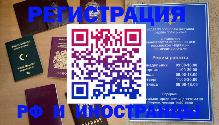 прописка законно в Великом Новгороде