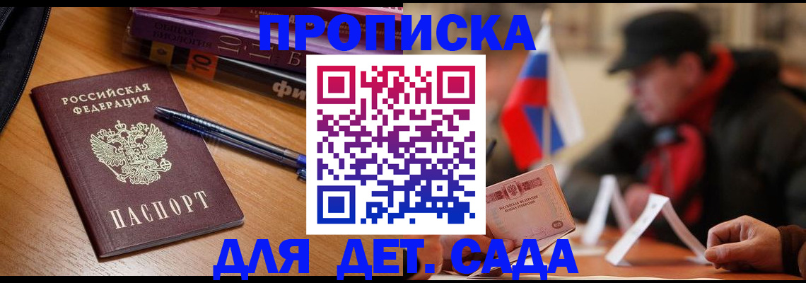 прописка поиск в Великом Новгороде