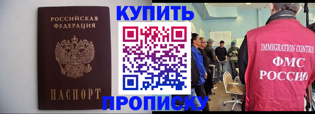 миграционный учет в Великом Новгороде