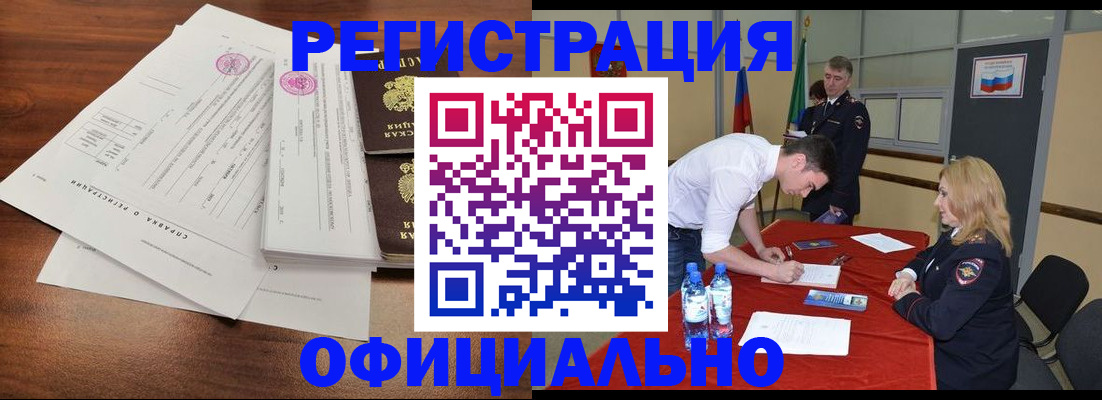 прописка регистрация в Великом Новгороде